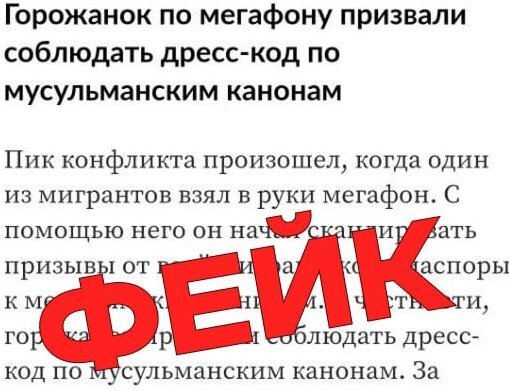 В МВД Прикамья опровергли информацию о беспорядках с участием мигрантов