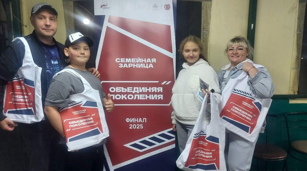 В Прикамье продолжается регистрация на Всероссийскую игру «Семейная зарница»