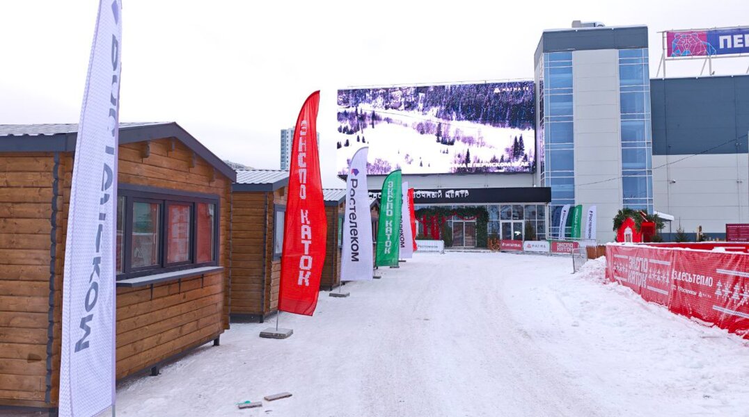 В Перми у «Пермь Экспо» открылся большой каток с теплыми раздевалками и бесплатным Wi-Fi