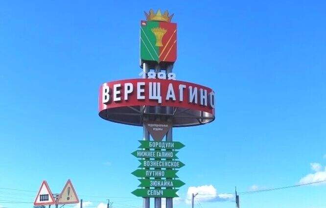 Вблизи Верещагино установили выполненную по эскизу местной жительницы стелу