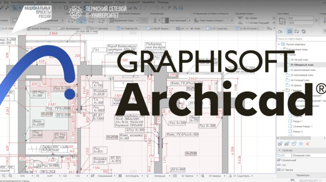 В Перми впервые состоялись курсы по проектированию интерьеров в компьютерной программе