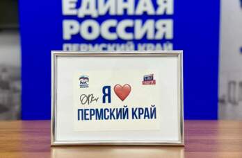 ​Автограф Дмитрия Губерниева занял почетное место в региональном отделении партии «Единая Россия»