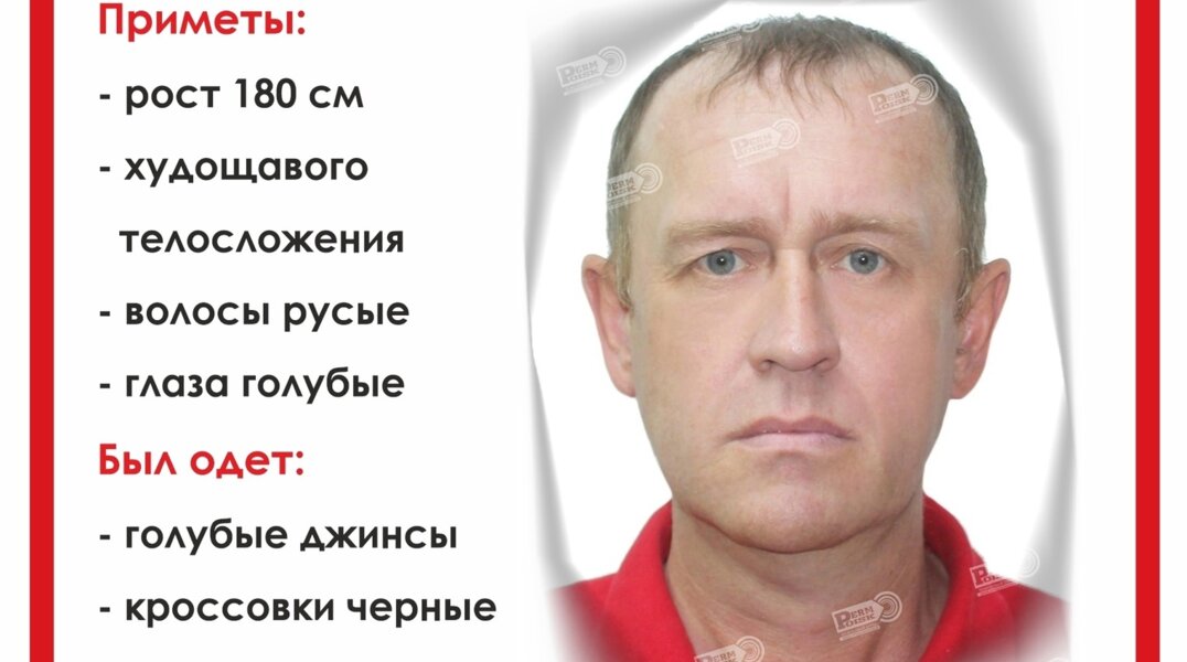 После празднования Дня города в Перми пропал 46-летний мужчина