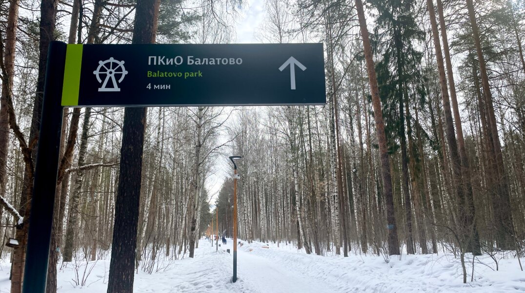 В этом году в парке Балатово создадут ледовый городок
