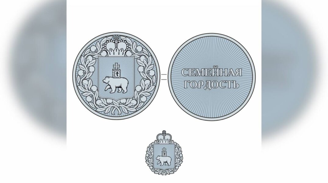 В Перми ищут поставщика памятного знака «Семейная гордость»
