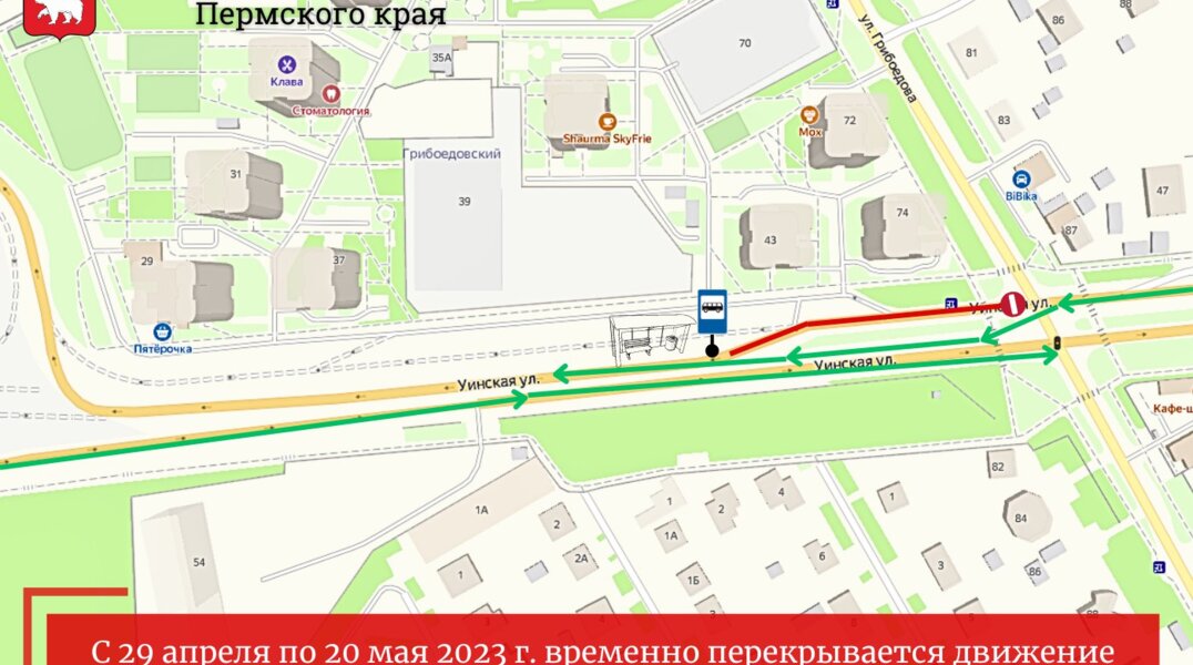 В Перми из-за ремонта запретят движение на части улицы в Мотовилихе