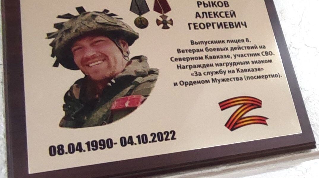 В пермском лицее открыли памятную доску обладателю знака «За службу на Кавказе» и бойцу СВО