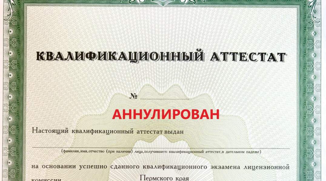 аттестат ИГЖН