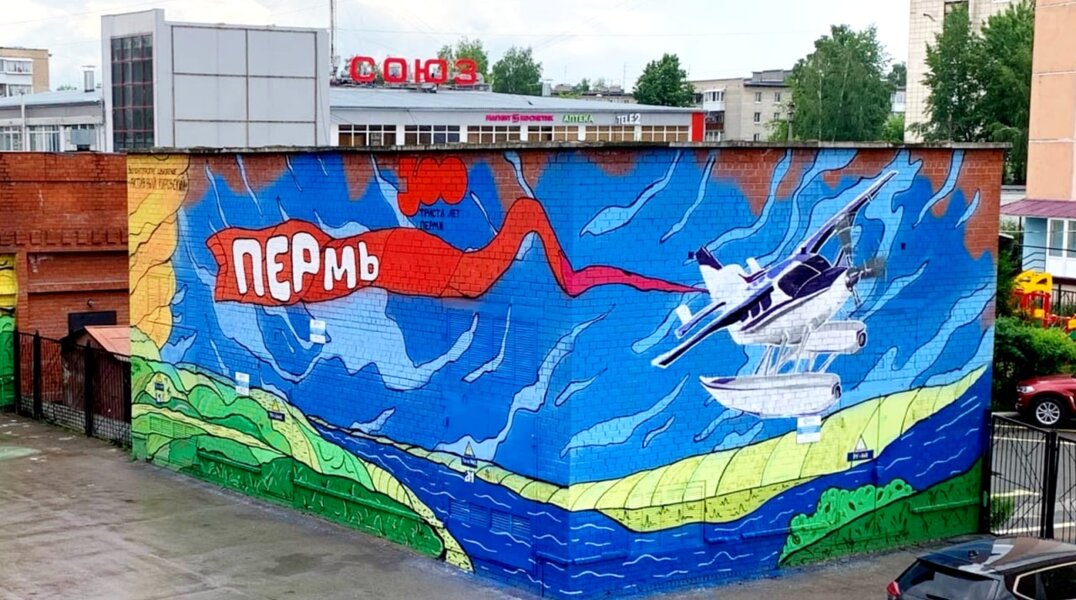 Объявлен прием заявок на фестиваль «Граффити – Пермь 2023»