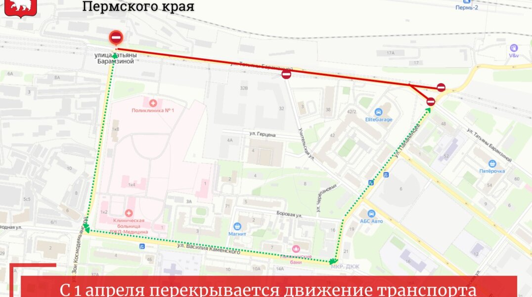 В Перми на 4 месяца перекроют движение по ул. Барамзиной
