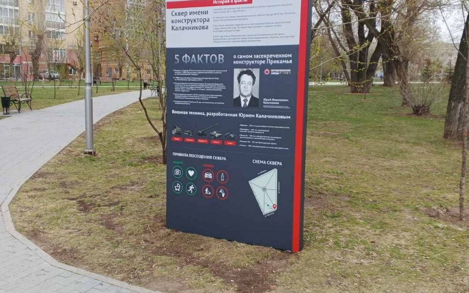 В Перми в сквере имени Калачникова установили стелу