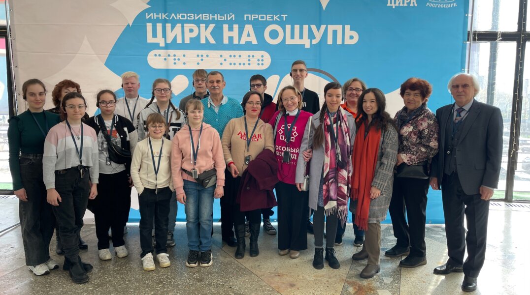 В Перми дети с нарушением слуха и зрения смогут «почувствовать» цирк