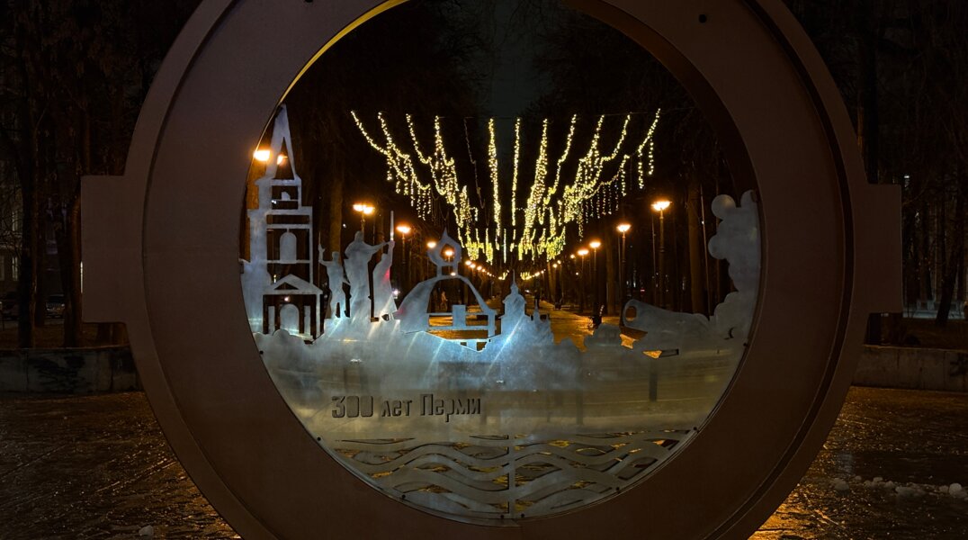 пермь красота