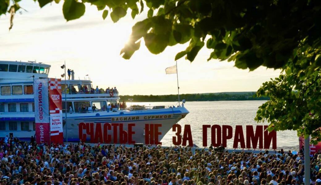 Открытие фестиваля «Город встреч» в Перми собрало 21 тысячу зрителей