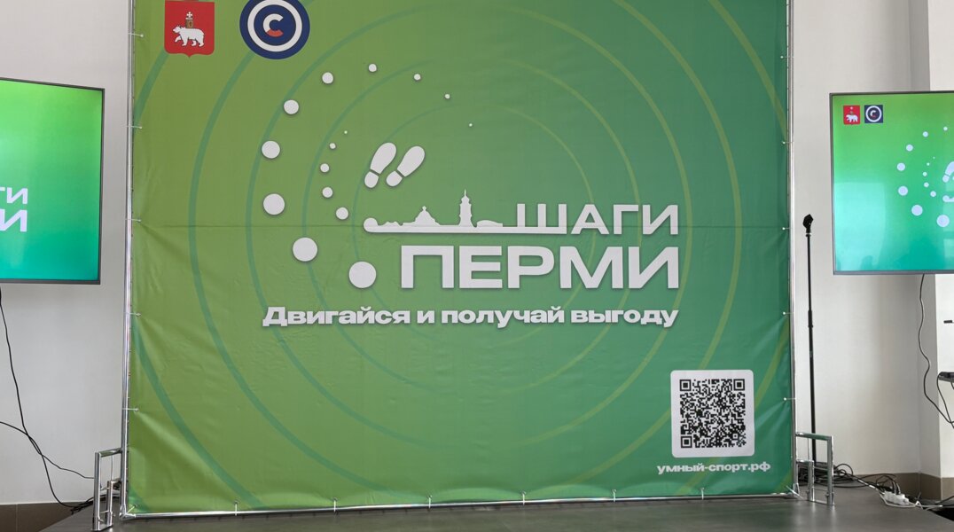 В Перми запускают проект «Шаги Перми» с бонусами за ходьбу