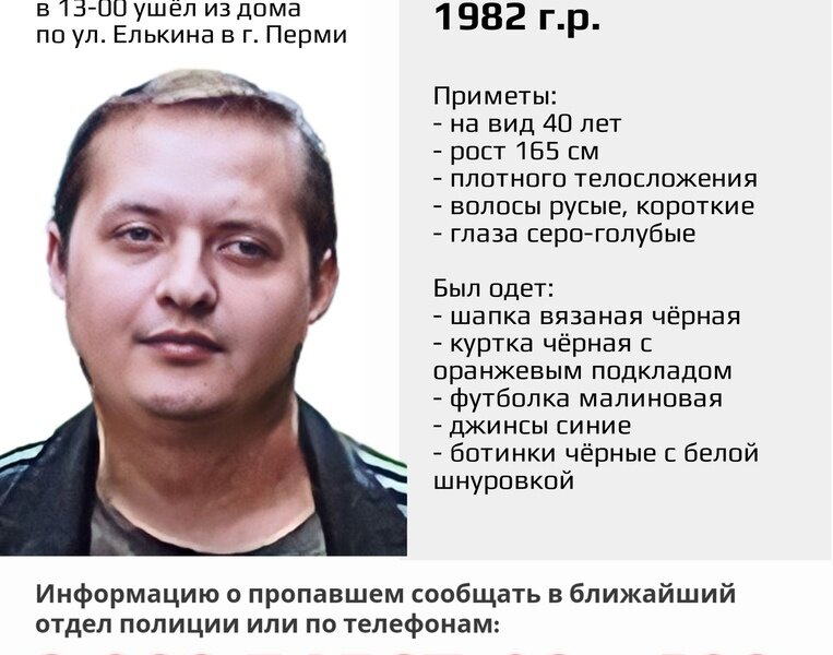 В Свердловском районе Перми ушел из дома и пропал 40-летний мужчина