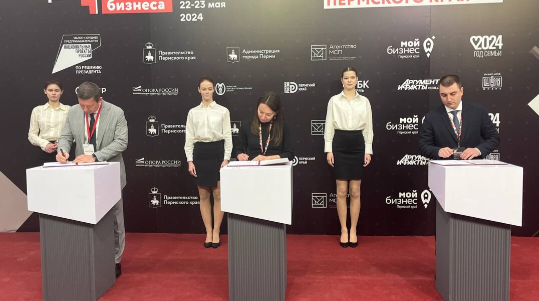 Пермские власти подписали с «НОВОГОРом» соглашение о сотрудничестве по вопросам инвестиционных проектов