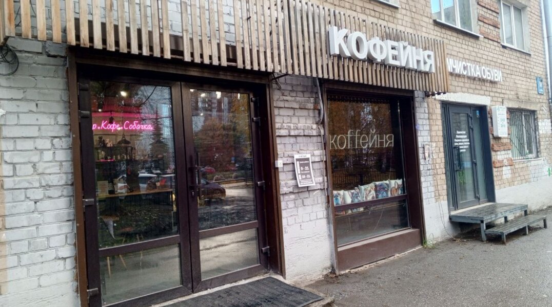 В Перми закрылась единственная "собачья" кофейня на Мира. Фото