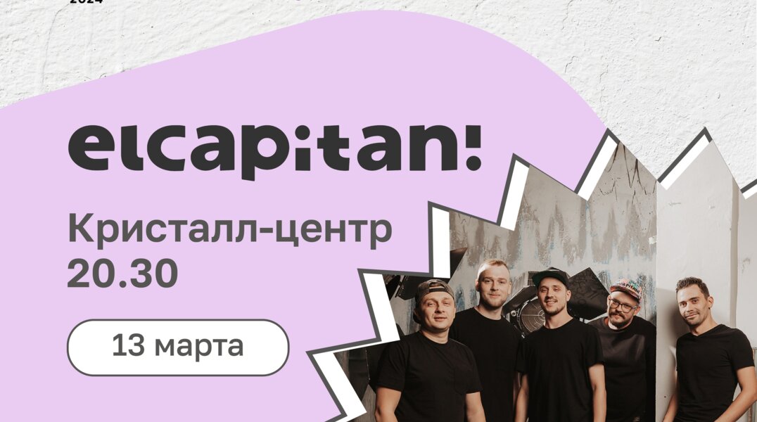 Назван хедлайнер регионального фестиваля "Действуй" в Перми