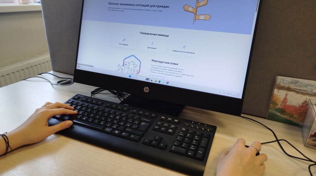 Жителям Прикамья доступен сервис защиты от мошенников в сети на портале Госуслуг