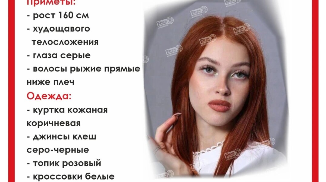 В Перми пропала 18-летняя ученица гимназии