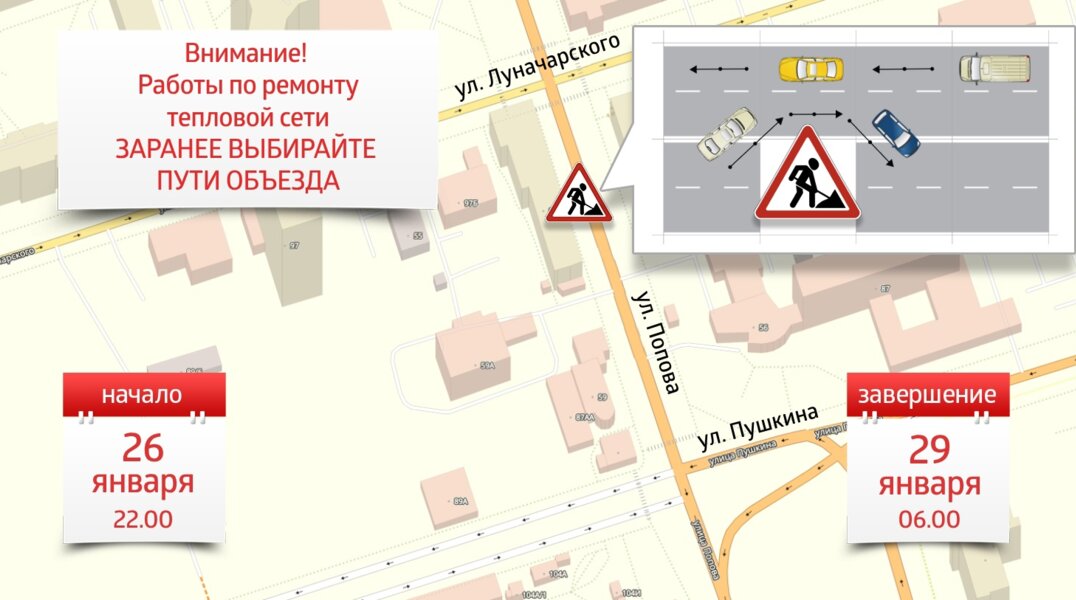 В центре Перми в ближайшие дни ограничат движение по улице Попова