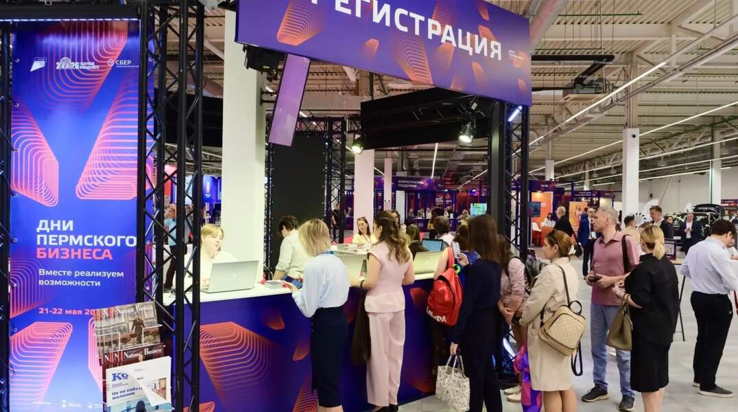 ​Стартовал двухдневный форум «Дни пермского бизнеса»