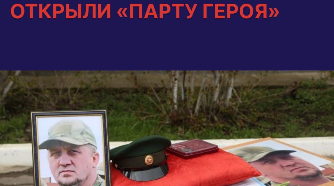 В пермской школе №47 открыли "Парту Героя" в честь бойца СВО