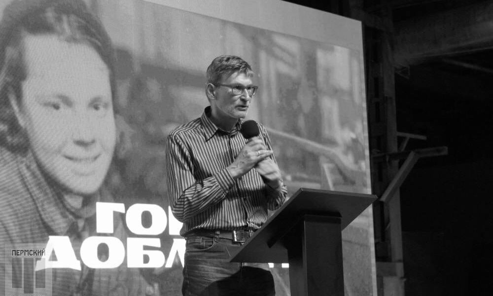 Умер известный пермский журналист Вячеслав Дегтярников