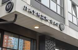 лаундж бар к11