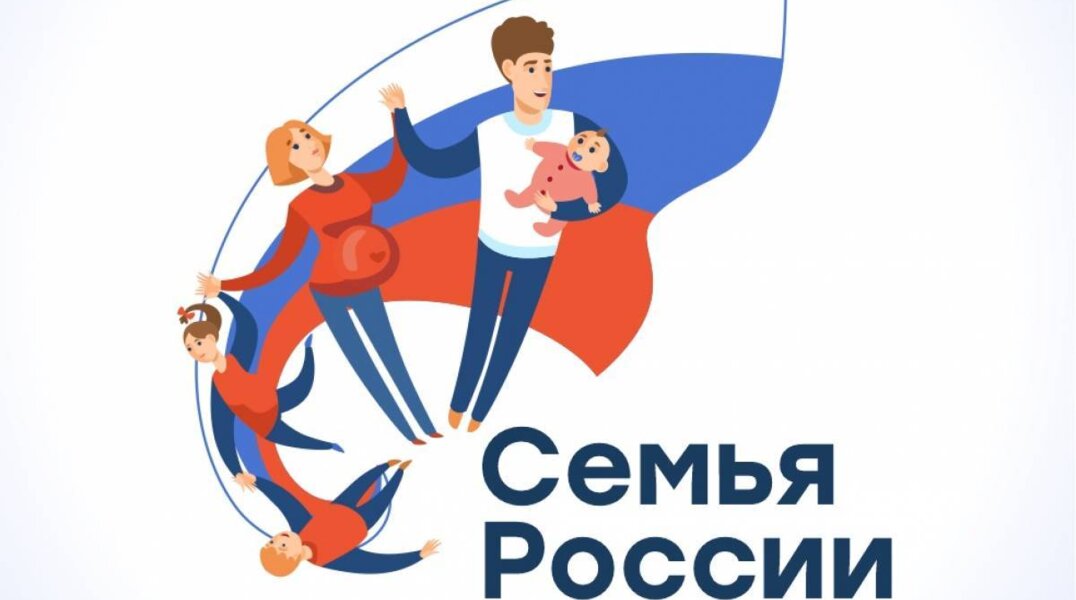 Многодетные семьи в рамках конкурса «Семья России» расскажут о своих буднях