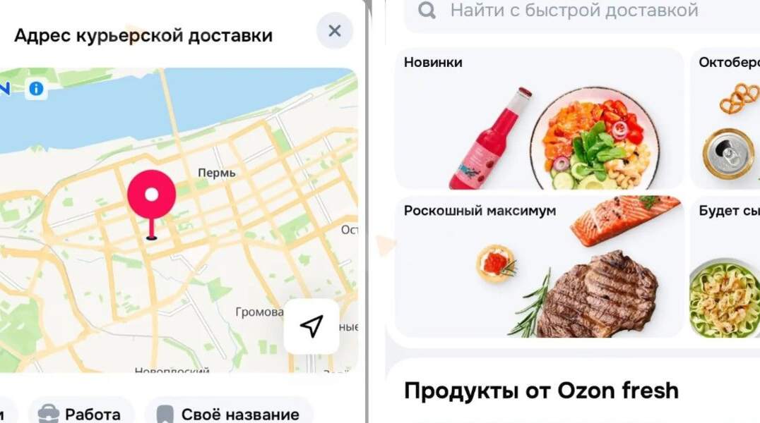 Ozon fresh 