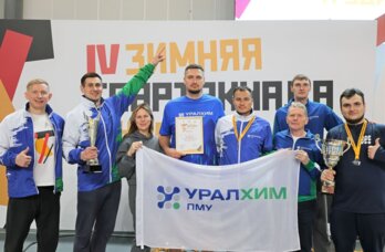Сборная филиала «ПМУ» «Уралхима» победила в Спартакиаде трудящихся Пермского края