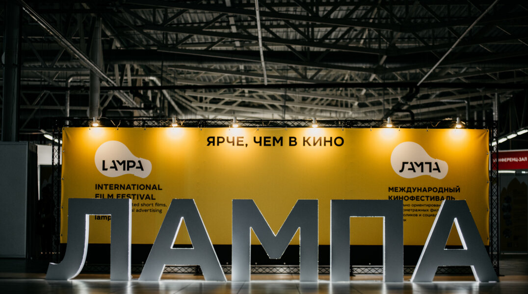 Стали известны названия фильмов, попавших в шорт-лист кинофестиваля «ЛАМПА» в Перми
