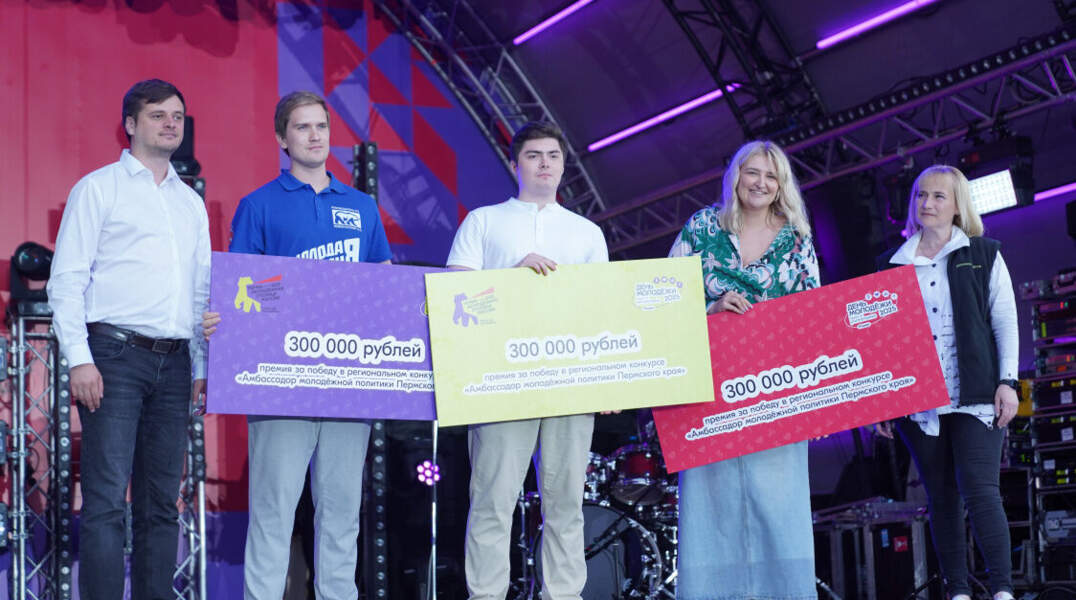 В Прикамье стартовал конкурс для работающей молодежи