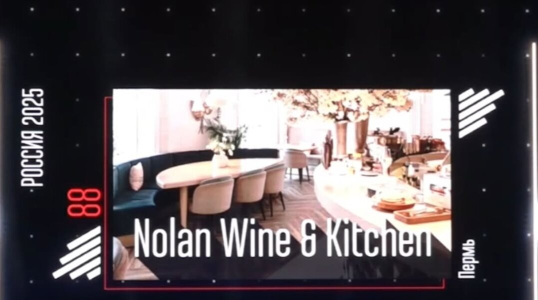 Пермский ресторан попал в топ-100 лучших заведений России