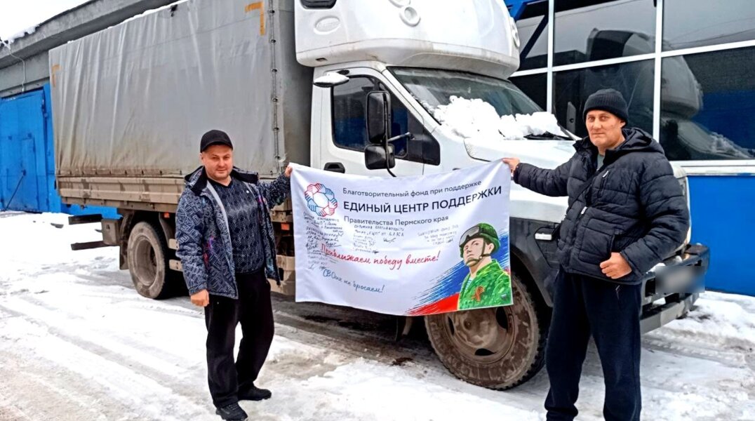 Жители Чусового, Краснокамска и Перми отправили на СВО пять тонн гуманитарного груза