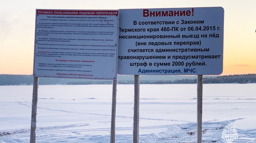 В Прикамье открылась ледовая переправа через реку Коса