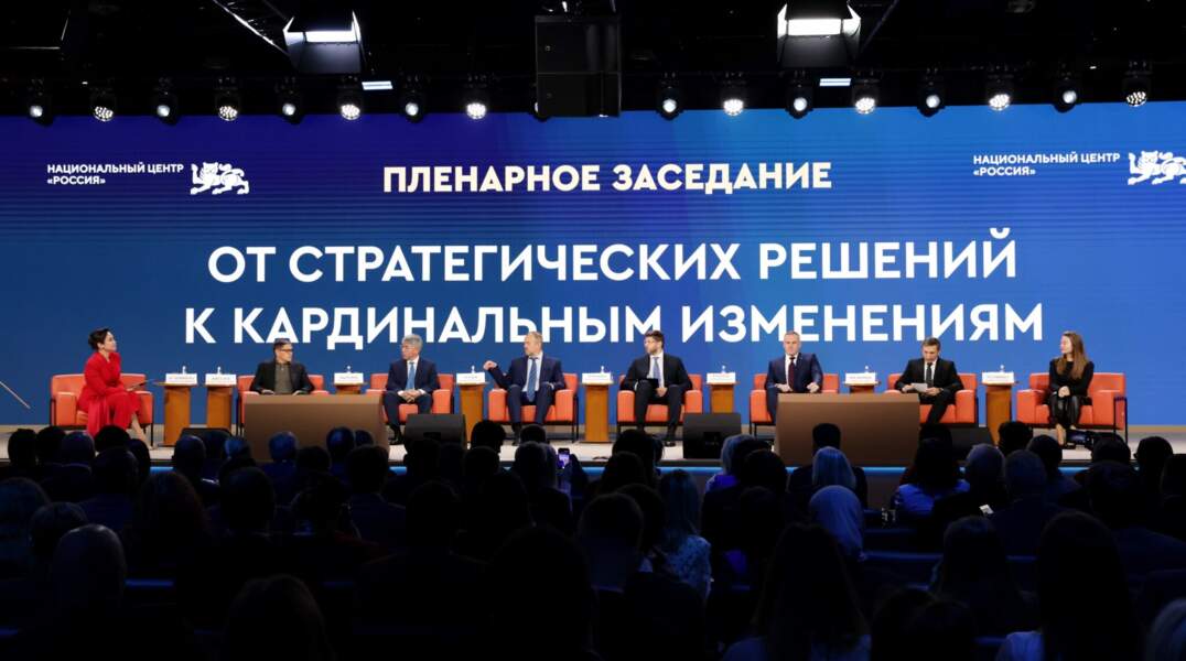 страт сессия Отраслевой день Минстроя РФ