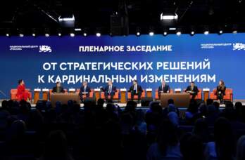 страт сессия Отраслевой день Минстроя РФ