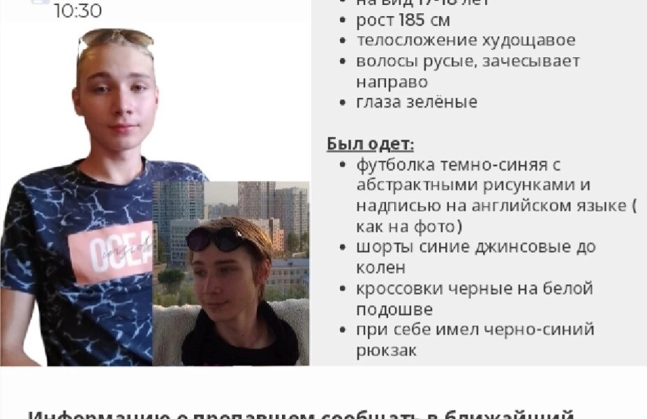 В Индустриальном районе Перми вышел с работы и пропал 19-летний парень