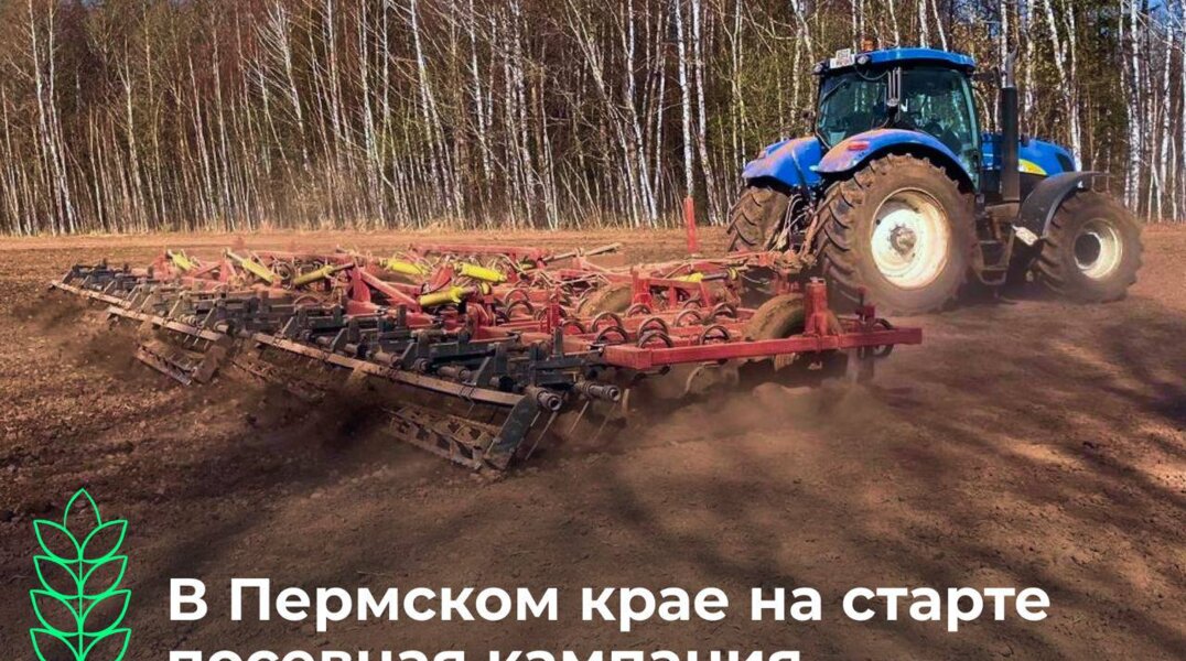 В Пермском крае стартовала посевная кампания