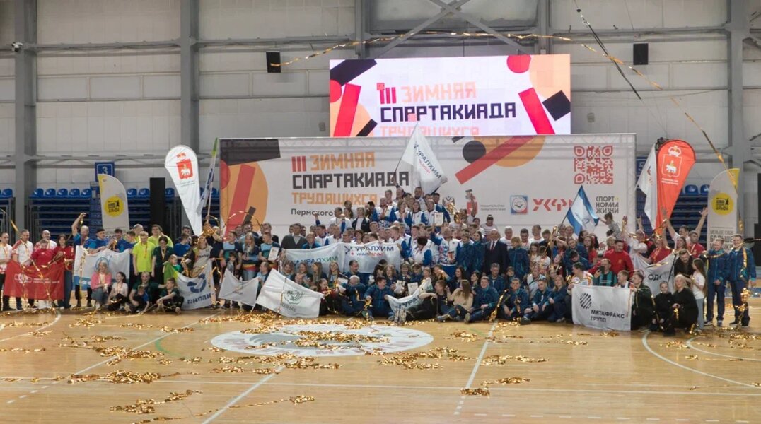 Стали известны победители III зимней Спартакиады трудящихся Пермского края