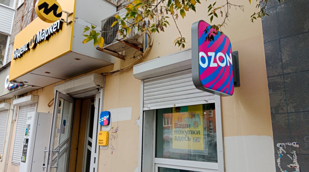 В некоторых прикамских пунктах выдачи OZON сотрудникам выплачивали зарплату ниже МРОТ