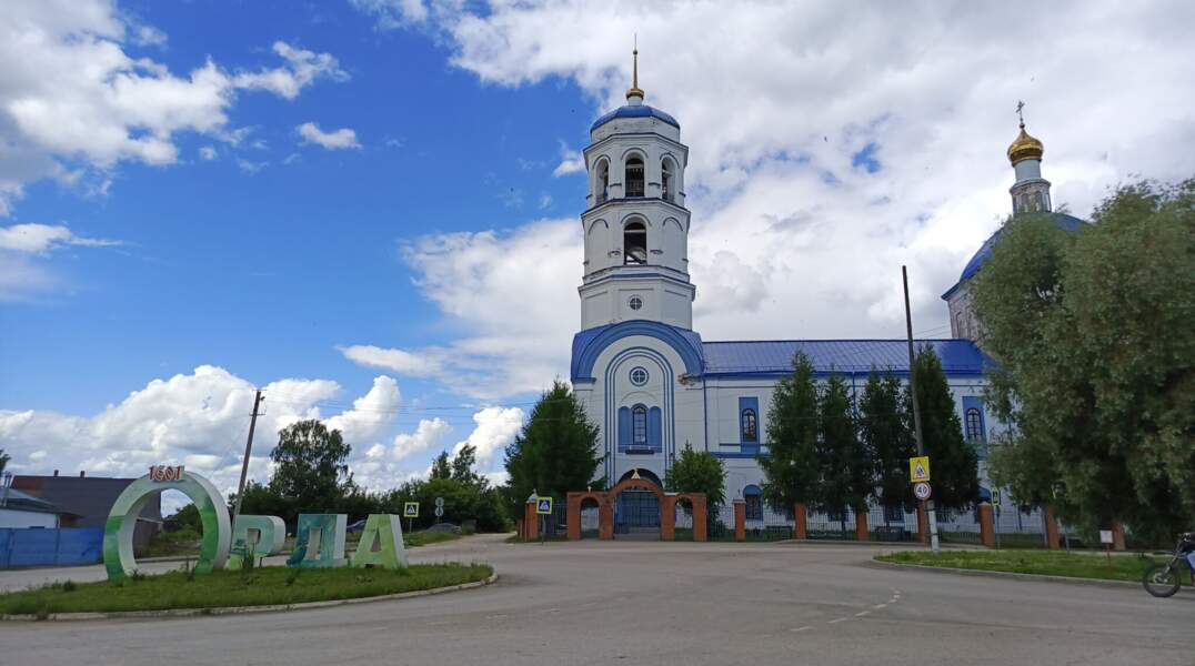 Орда