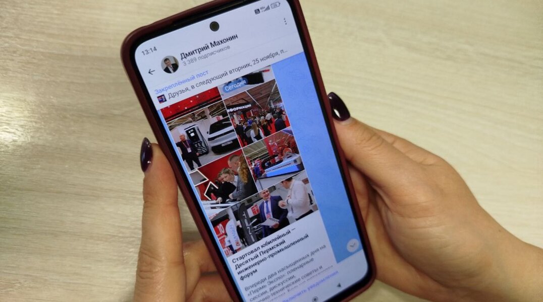 Три года российским госпабликам: теперь они открываются в национальном мессенджере MAX