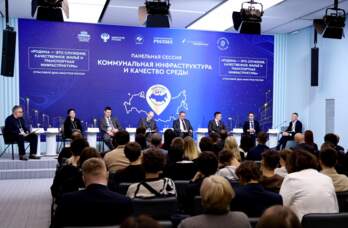 панельная сессия «Коммунальная инфраструктура и качество среды»