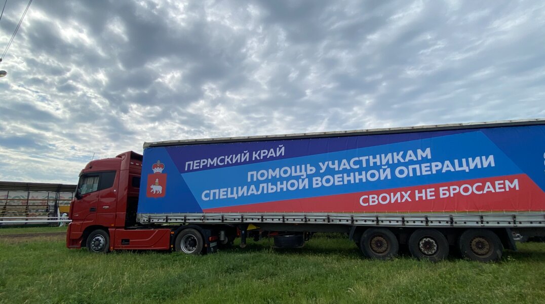 В Северодонецк прибыл гуманитарный груз из Пермского края