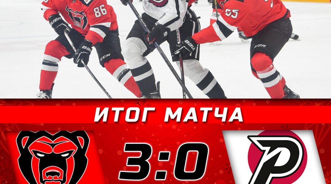 Пермский ХК «Молот» обыграл тюменский «Рубин»