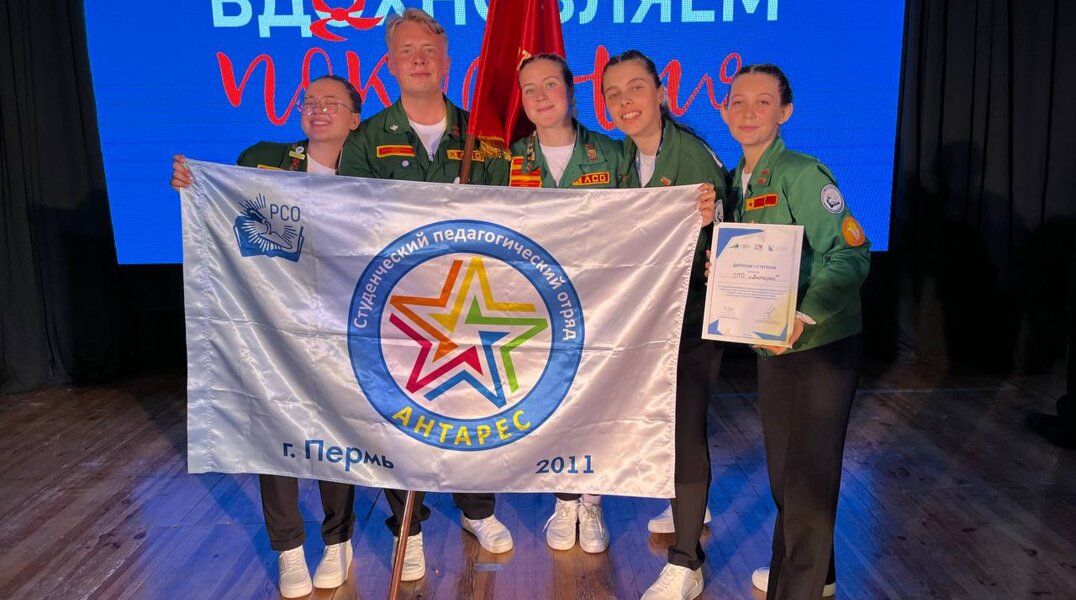 Пермские вожатые признаны лучшими в стране среди студенческих педагогических отрядов